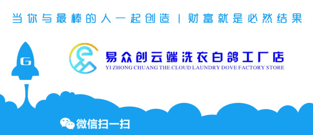 通遼市易眾創電子商務有限公司